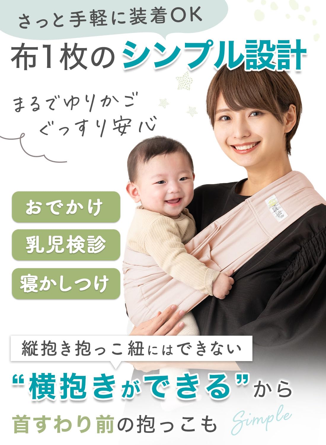 Amazon.co.jp: (ケラッタ) u-sling ベビースリング 新生児 から成長に