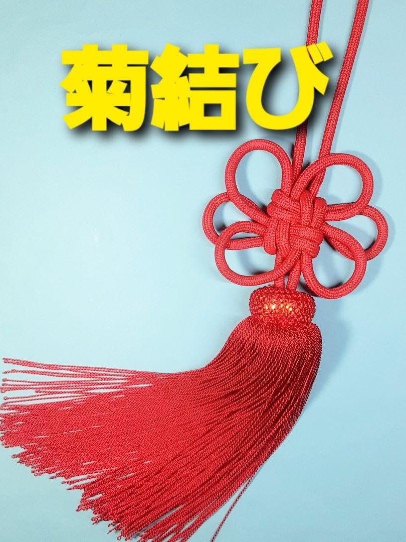 Amazon.co.jp: ふさ、赤房、赤紐大菊結び一本房、中、車内飾り房