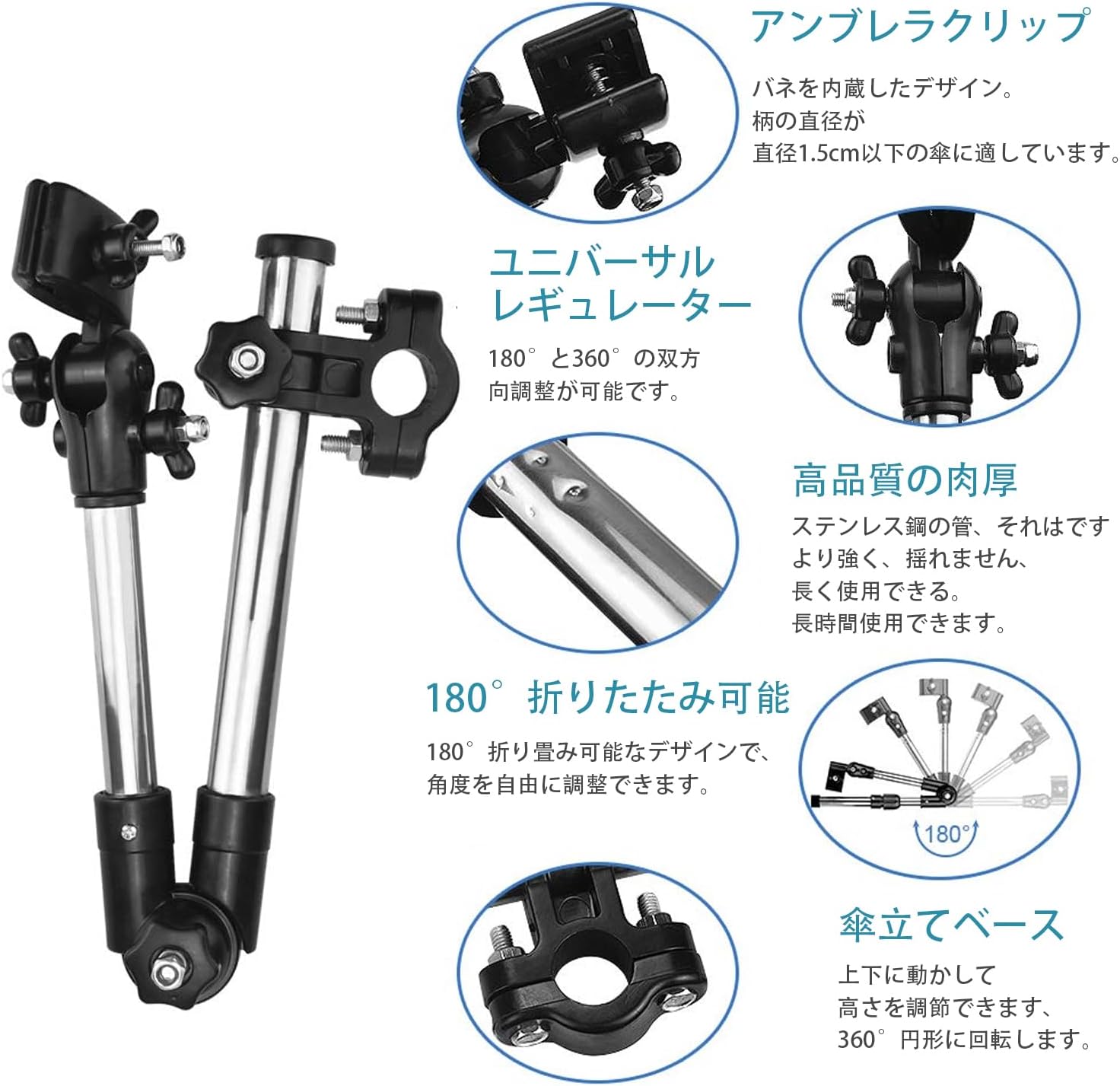 【強風でも落下防止】傘立て 自転車 傘スタンド ベビーカー 傘ホルダー 折り畳み 360°回転 取り外し簡単 速い固定 傘スタンド 自転車 安定ホルダー 日除け 自転車 ベビーカー 電動自転車 車椅子 オートバイ