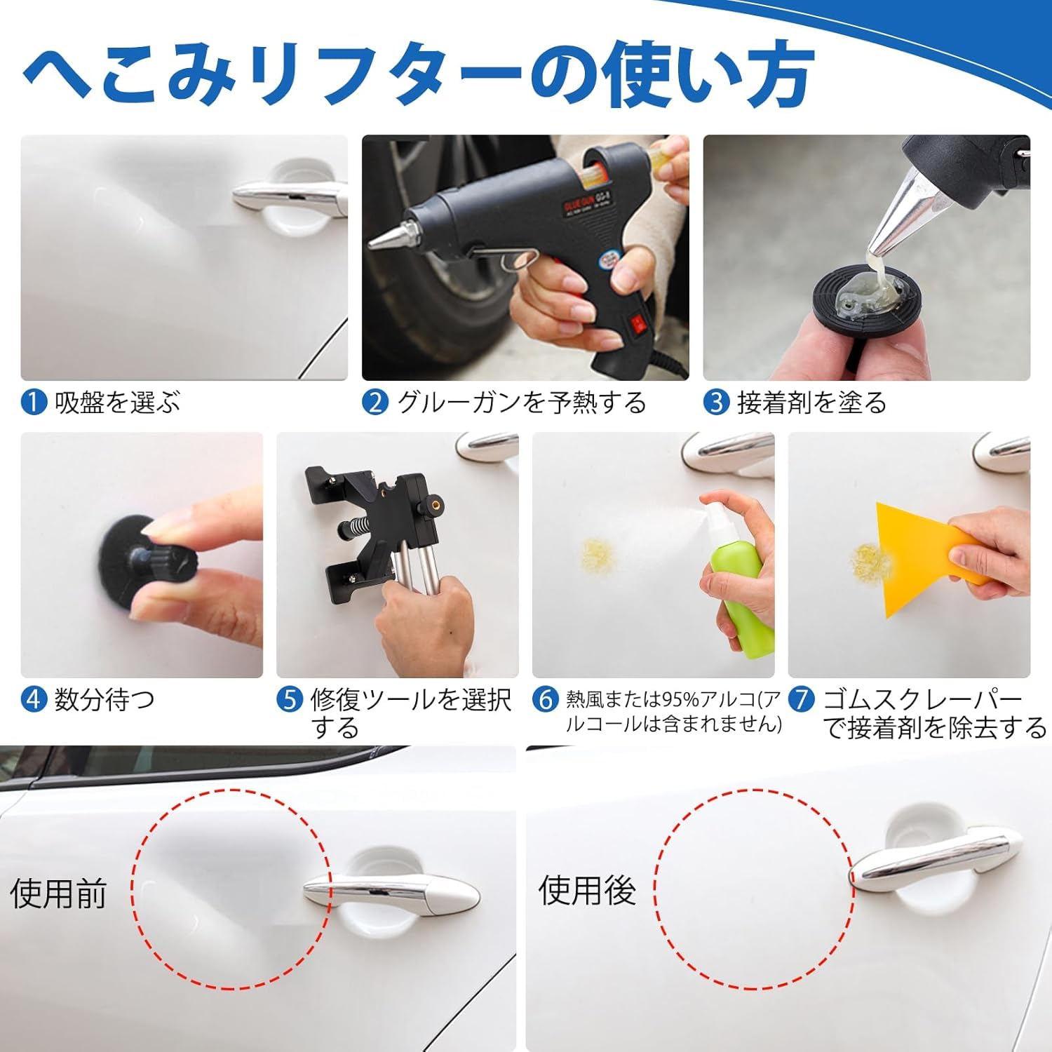 Amazon.co.jp: デントリペアツール BlueFire 凹み直し 車 へこみ直し