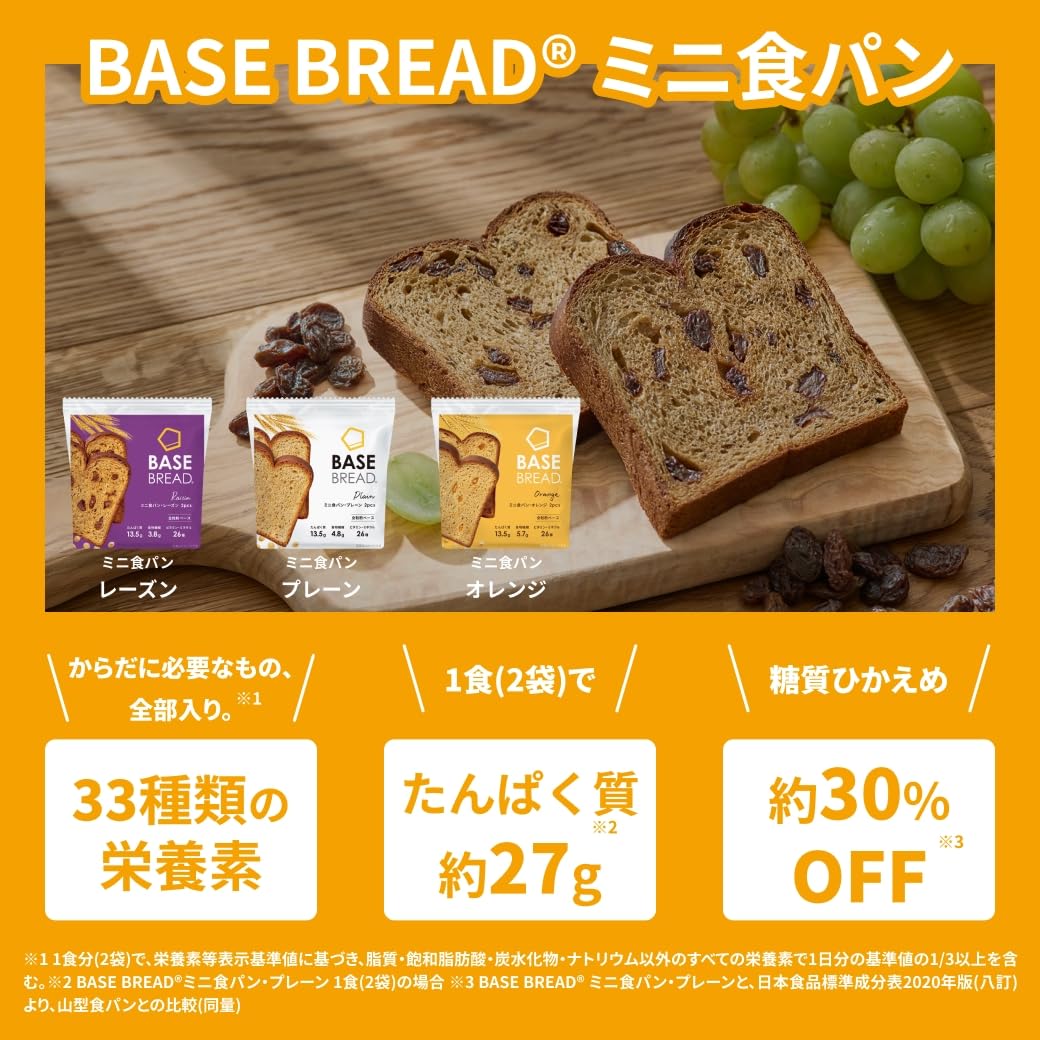 Amazon | 【腹持ち・ボリューム◎】ベースブレッド 食パン3種12袋 パン