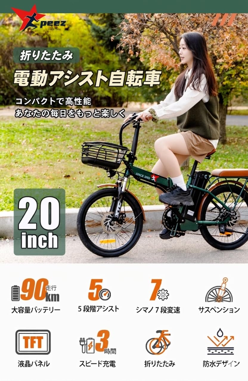 Amazon.co.jp: PEEZ Electric Bicycle, Cheap Folding 5-Step Assist
