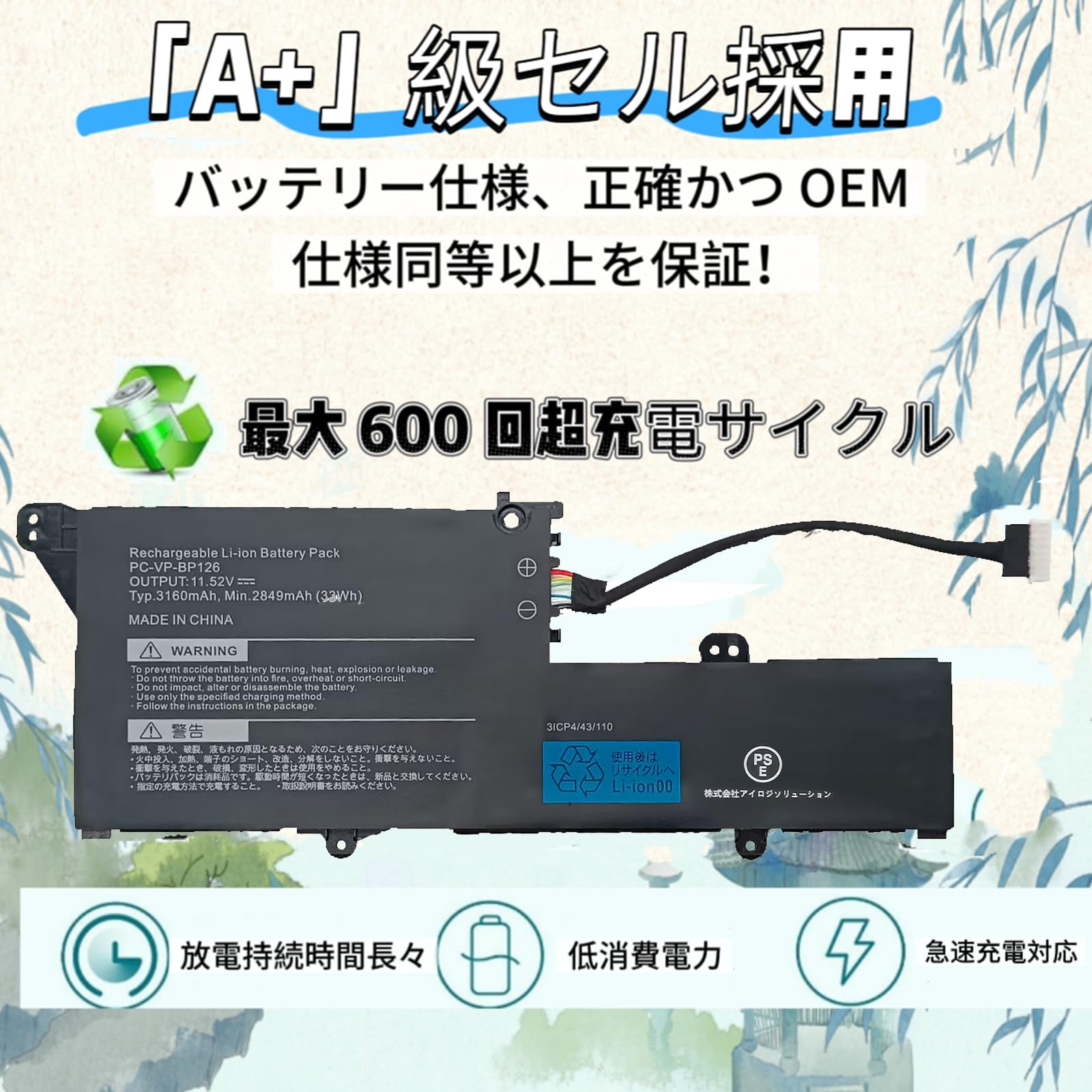 Amazon.co.jp: KYTD VP-BP126 PC-VP-BP126 バッテリー 適合 NEC PC