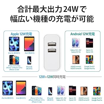 Amazon | エレコム 充電器 USB コンセント 合計24W 2ポート USB