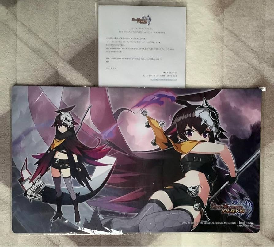 デュエル・マスターズプレイス　ダピコ　プレイマット Amazon | デュエルズ プレイス プレイマット ダピコ | トレカ 通販