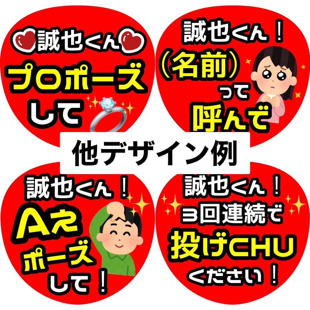 なつ♡ 辰哉 深澤 ファンサ カンペ うちわ文字 名前うちわ 1211 Amazon.co.jp: 辰哉 深澤 ファンサ カンペ うちわ文字 名前うちわ 0907