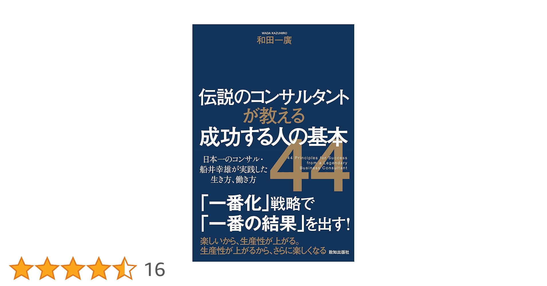 小山流経営成功法則　船井総研　経営コンサルタントの頂点にたった男の集大成！！ 小山流経営成功法則 船井総研 経営コンサルタントの頂点にたった