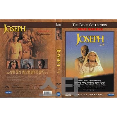 JOSEPH (1995) The Bible Collection by Ben Kingsley / NEW DVD - NTSC, All Region