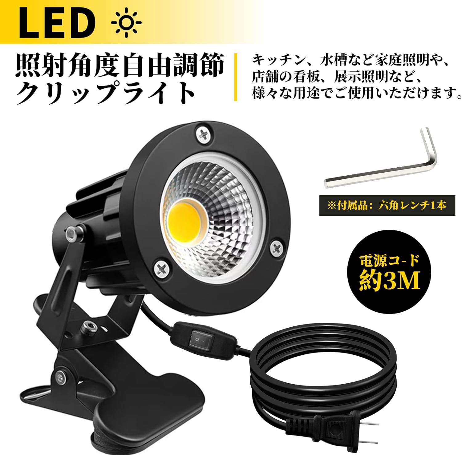 Amazon.co.jp : LEDクリップライト 小型 防雨 防水型 スポットライト 