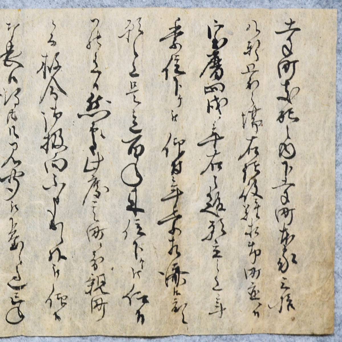 Amazon.co.jp: 古文書 江戸期の手紙 土手町支配之内下土手町本家宝暦四