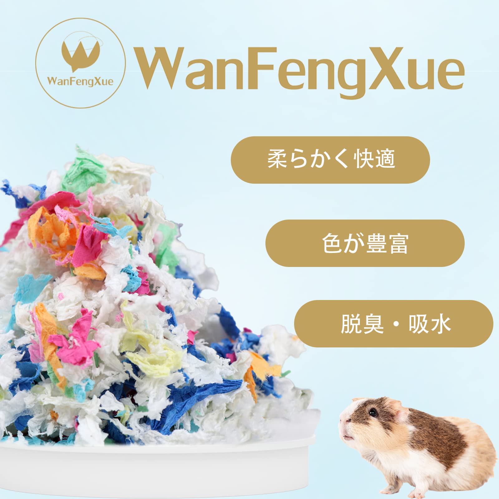 超ふわふわ 消臭 紙 快適 紙 ハムスター ハムスター ジャービル ハムスター Amazon | 100g ハムスター 床材 紙 マルチカラー 柔らかい ふわふわ