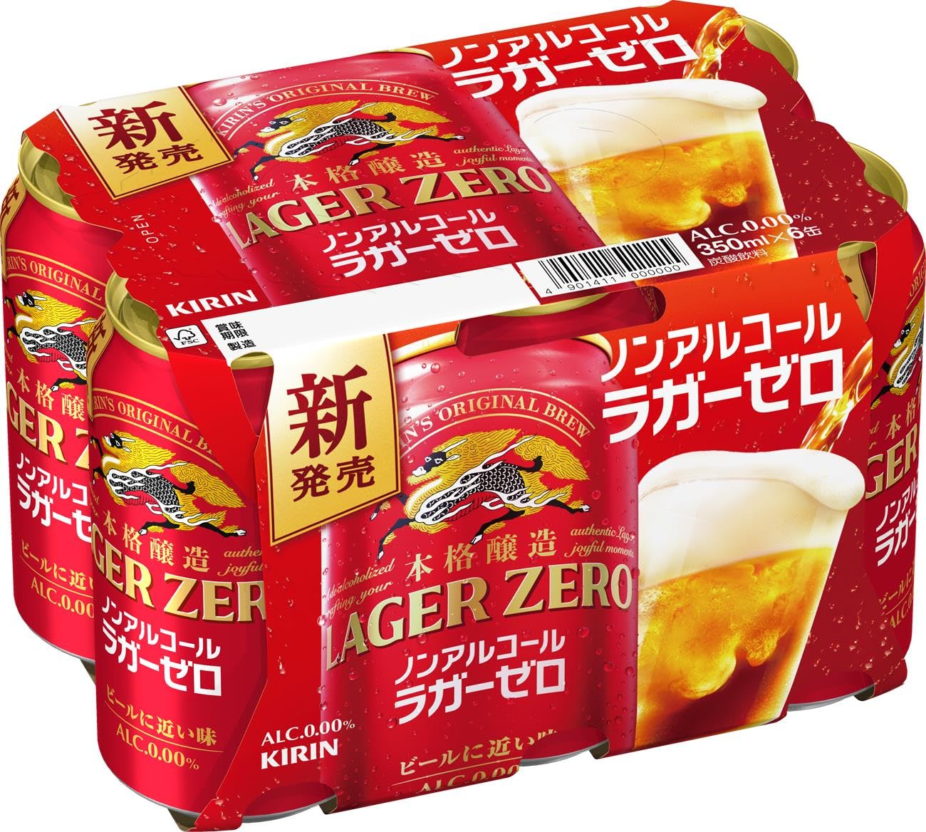 Amazon.co.jp: キリン本格醸造ノンアルコール ノンアルコールビール