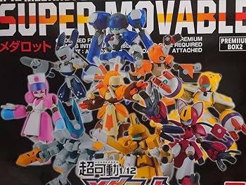 Amazon.co.jp: 超可動1 12 メダロット プレミアムBOX2 早期購入特典