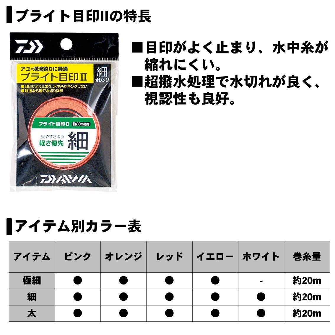 Amazon | ダイワ(DAIWA) ウキ 渓流用 ブライト目印2 細 オレンジ