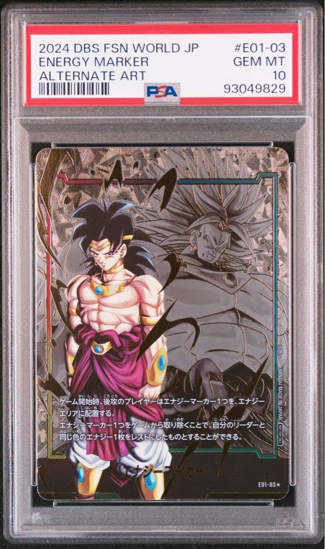 ブロリー　エナジーマーカー　psa10 フュージョンワールド フュージョンワールド エナジーマーカー ブロリー psa10