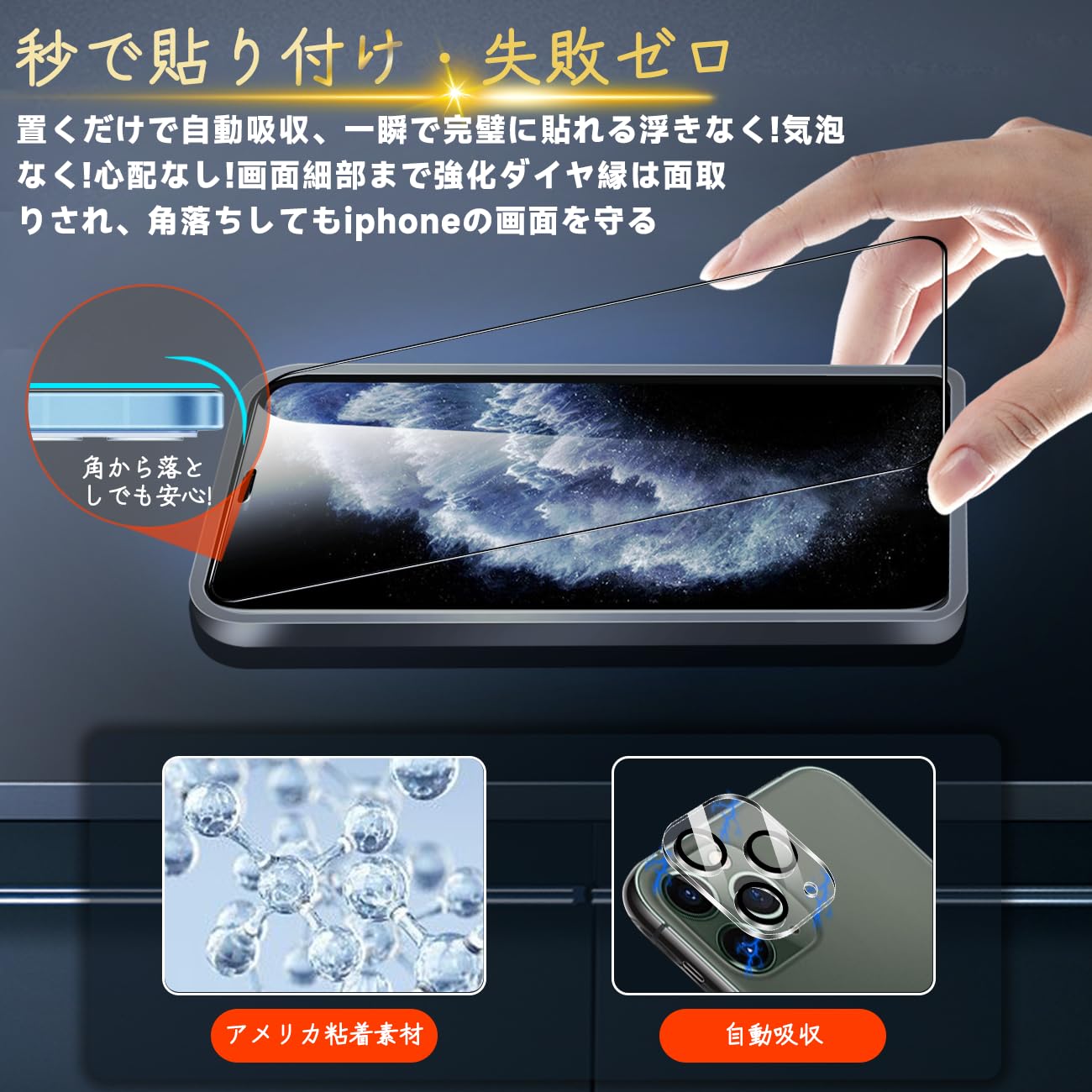 Amazon.co.jp: 対応 iPhone 11 Pro ガラスフィルム ガイド枠付き 5.8