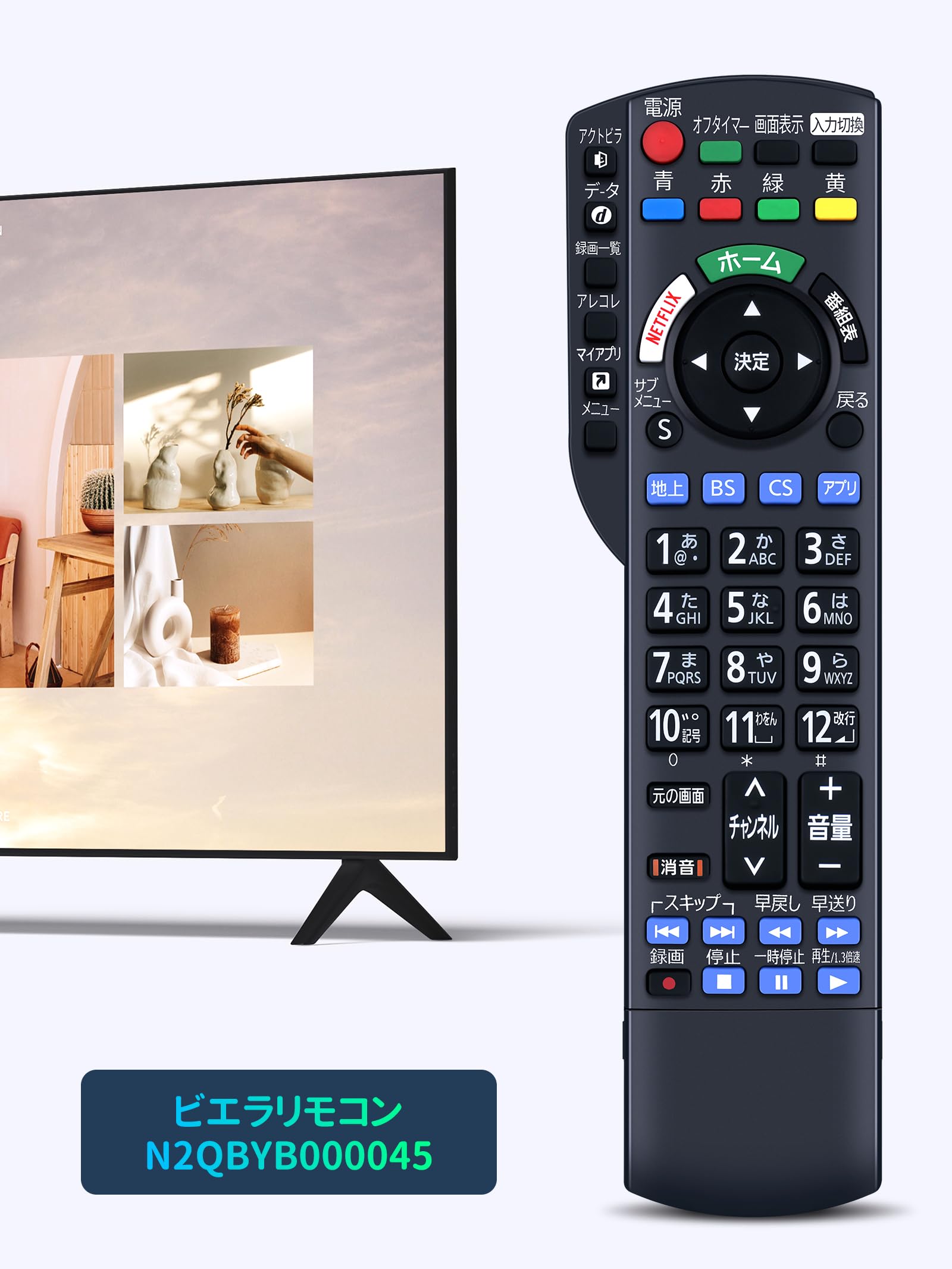 Amazon | テレビリモコン N2QBYB000045 for Panasonic パナソニック
