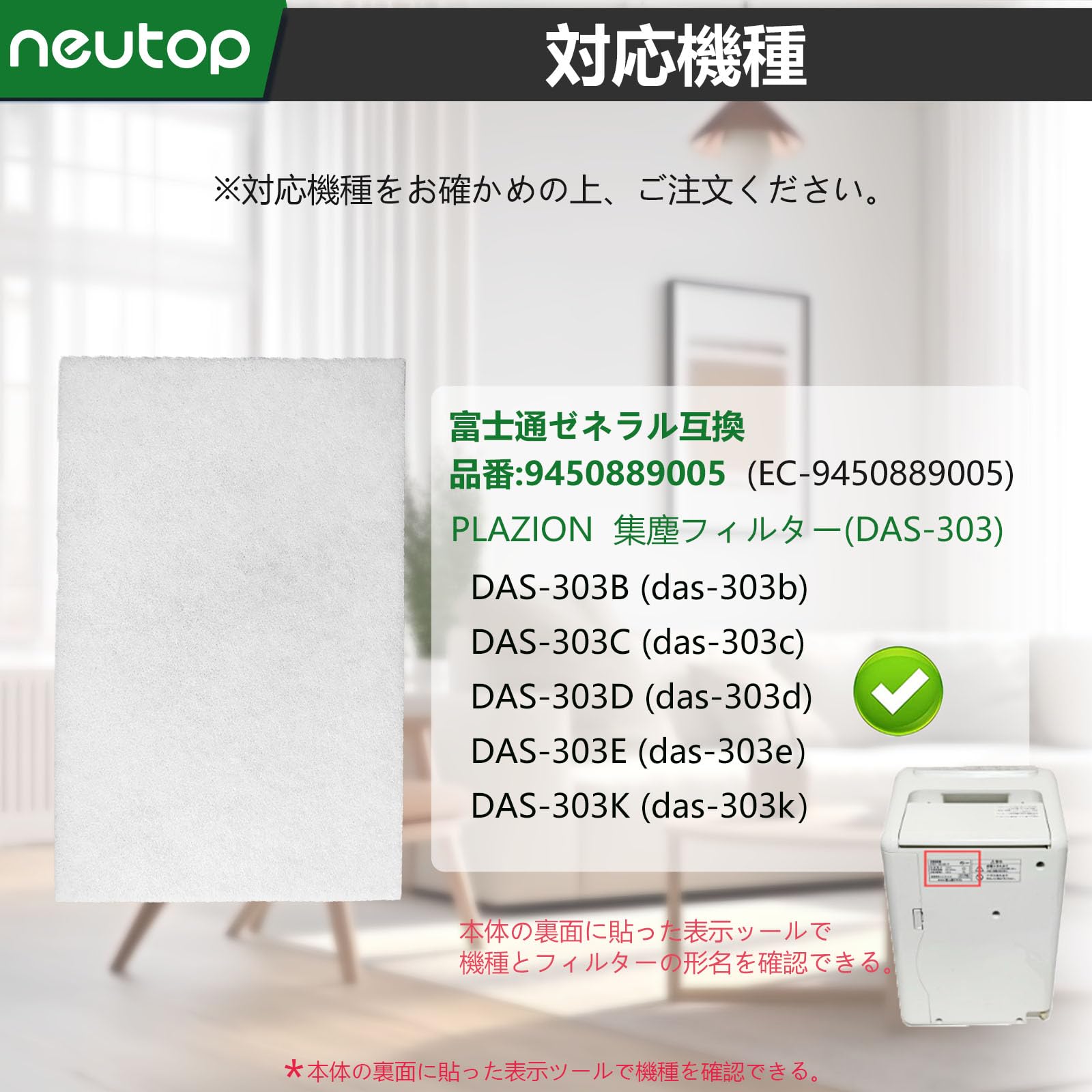 Amazon.co.jp: Neutop 集塵フィルター 富士通ゼネラル脱臭機 DAS-303B
