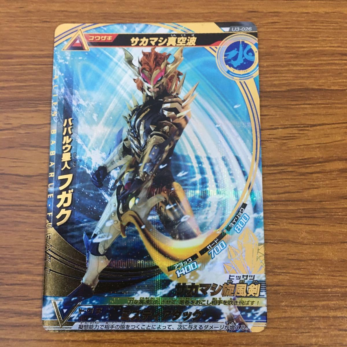大怪獣ラッシュレアカード 大怪獣ラッシュ 昭和怪獣カード 12枚
