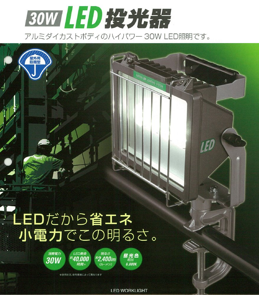 Amazon.co.jp: ハタヤ (HATAYA) 照明 LED 投光器 屋外用 (防雨型) 防水