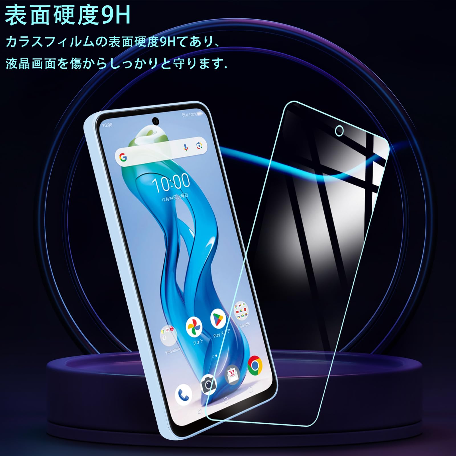 Amazon | 【2枚セット】対応 nubia S 5G A403ZT 用のガラス