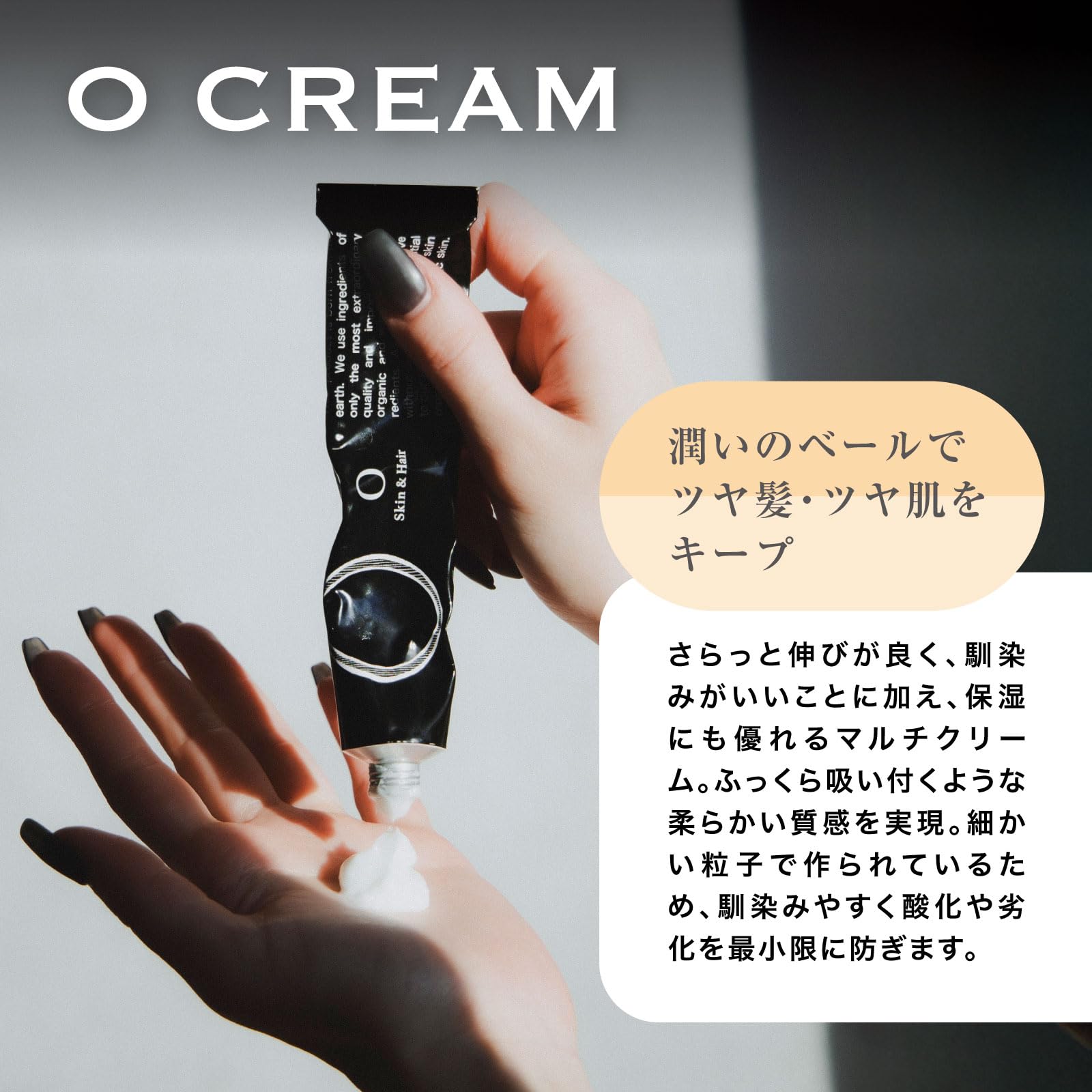 Amazon.co.jp: O SKIN & HAIR オークリーム 50g｜高保湿 全身用 ボディ