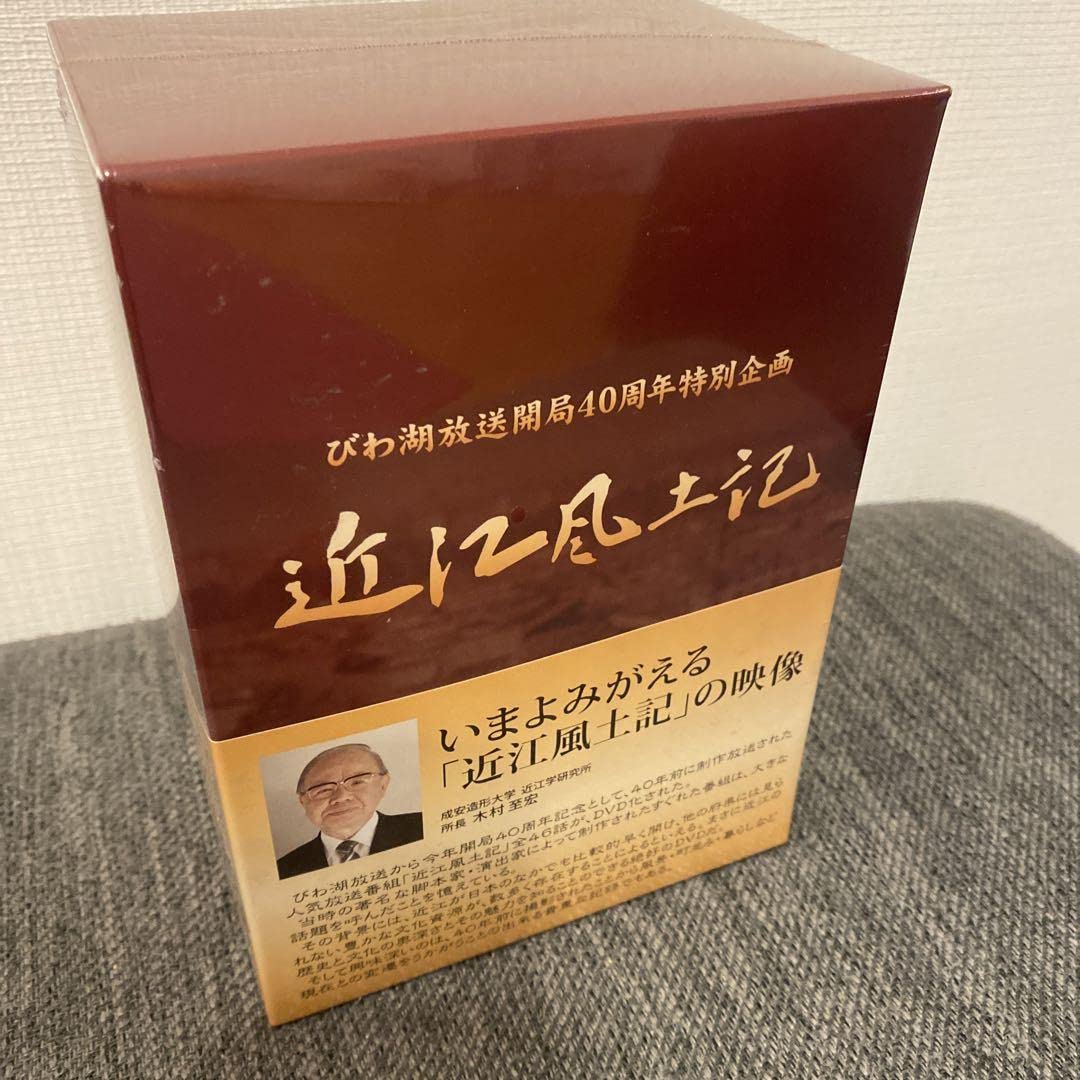 びわ湖放送開局40周年特別企画 近江風土記 DVD BOX