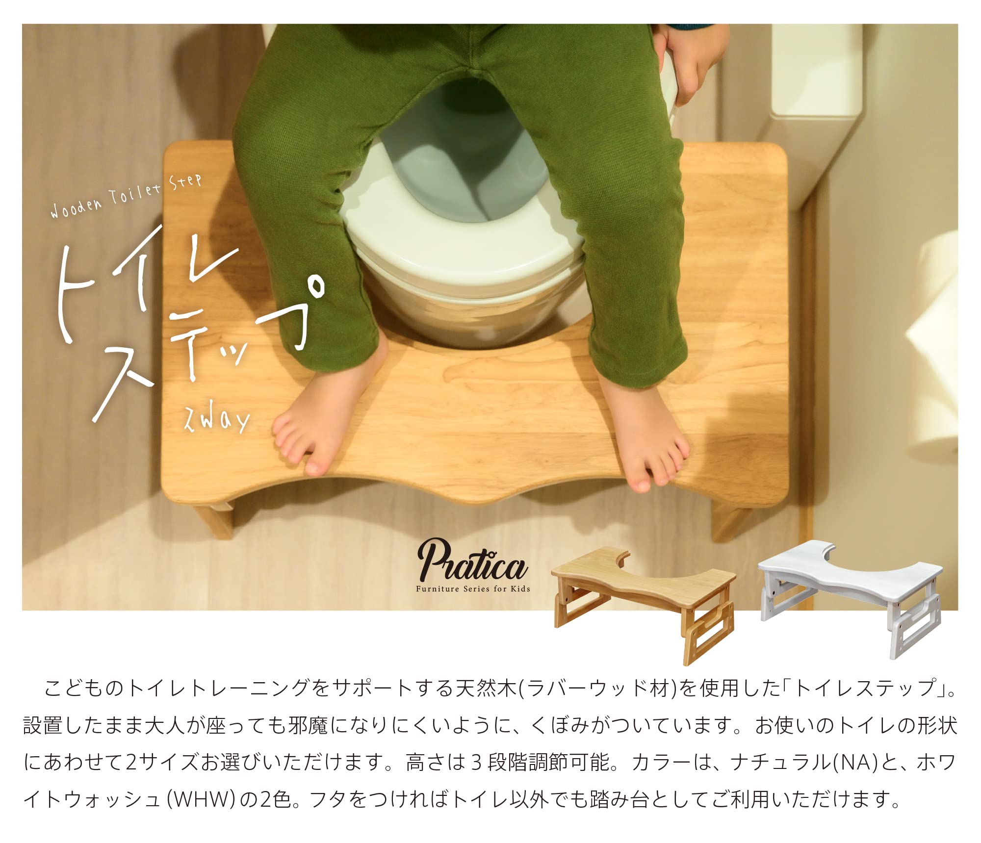トイレ用踏み台 プラティカ 木製 ホワイト | MAWATERCITY.QA