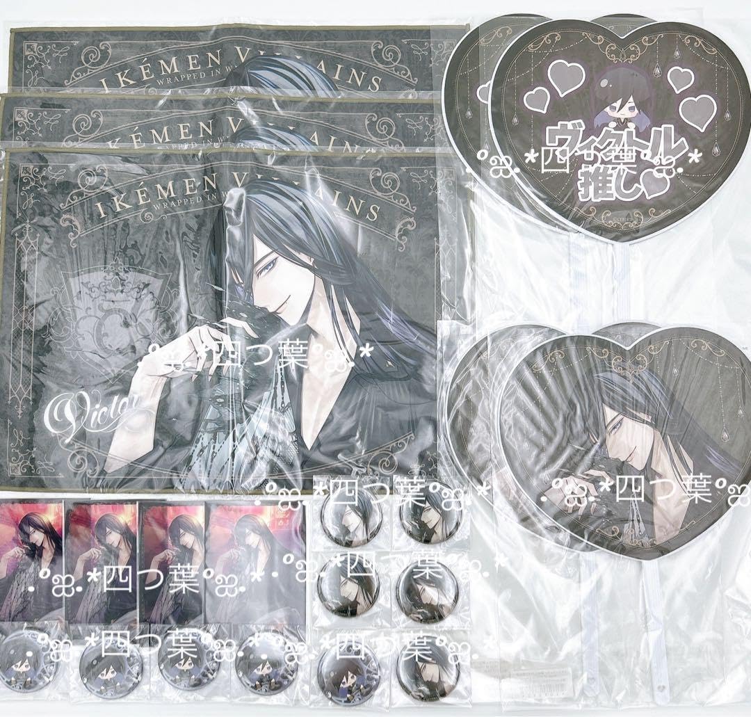 イケヴィラ くじ ヴィクトル コンプリート 21点セット 匿名配送 イケヴィラ くじ ヴィクトル コンプリート 21点セット 匿名配送