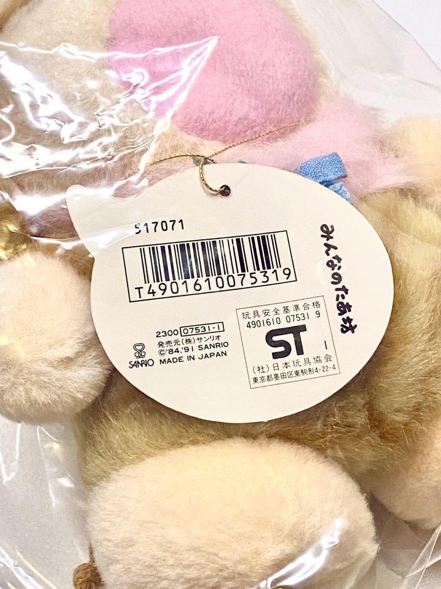 Amazon.co.jp: みんなのたぁ坊 ぬいぐるみ みんなのたあ坊 昭和