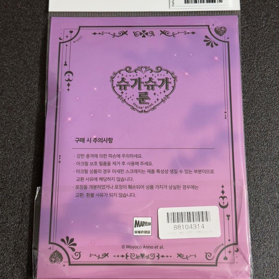 Amazon.co.jp: シュガシュガルーン アクリルスタンド A 韓国限定