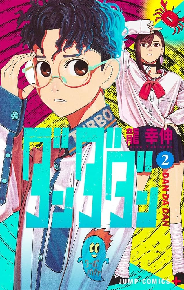 ダンダダン2巻〜15巻 DANDADAN 2 (MANGA VO JAPONAIS): TATSU, YUKINOBU