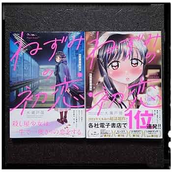 ねずみの初恋 1〜7巻 【初版・帯付き・未開封】 ねずみの初恋 1~7巻 セット 中古 - メルカリ