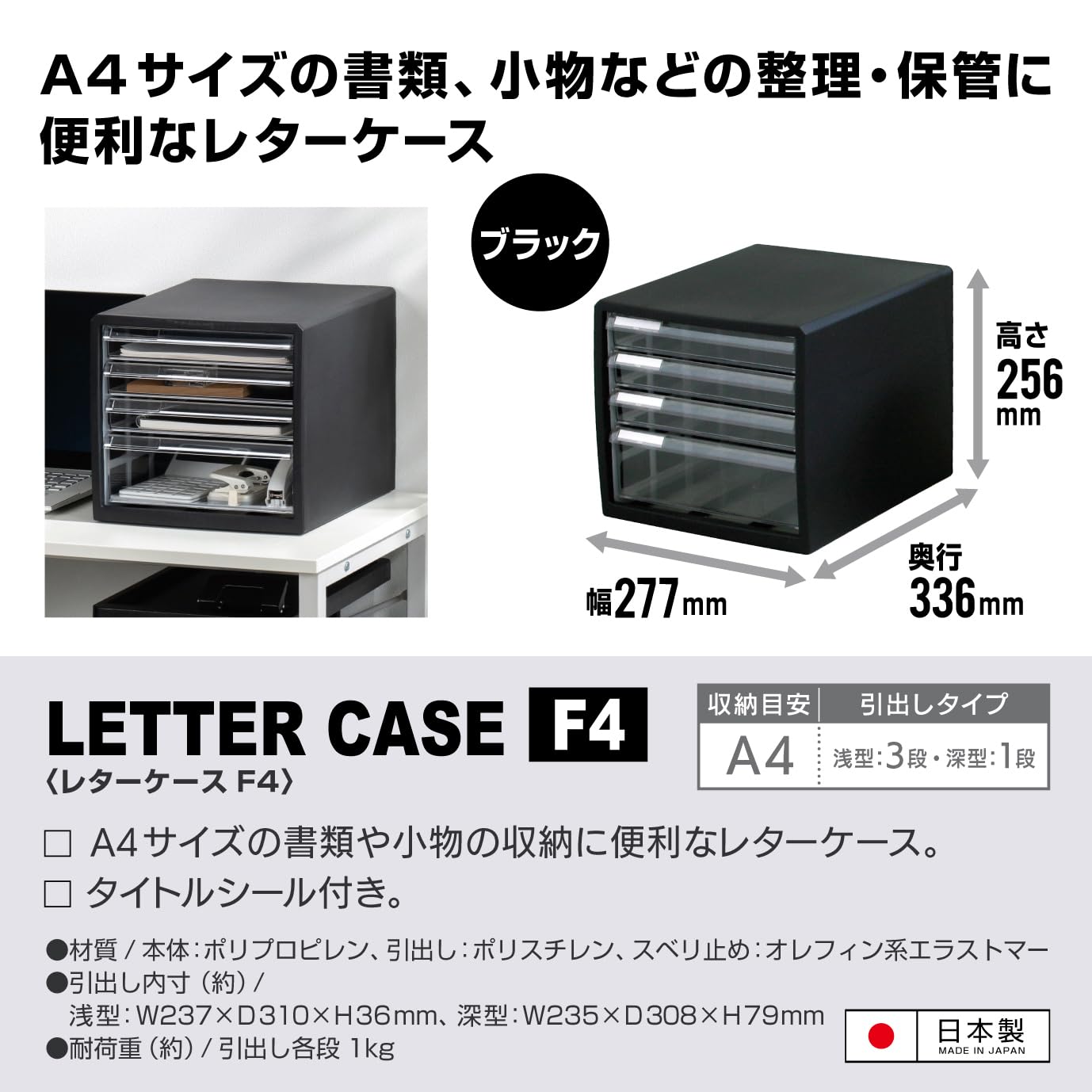 Amazon.co.jp: アステージ レターケースF4 ブラック AST-707 | A4