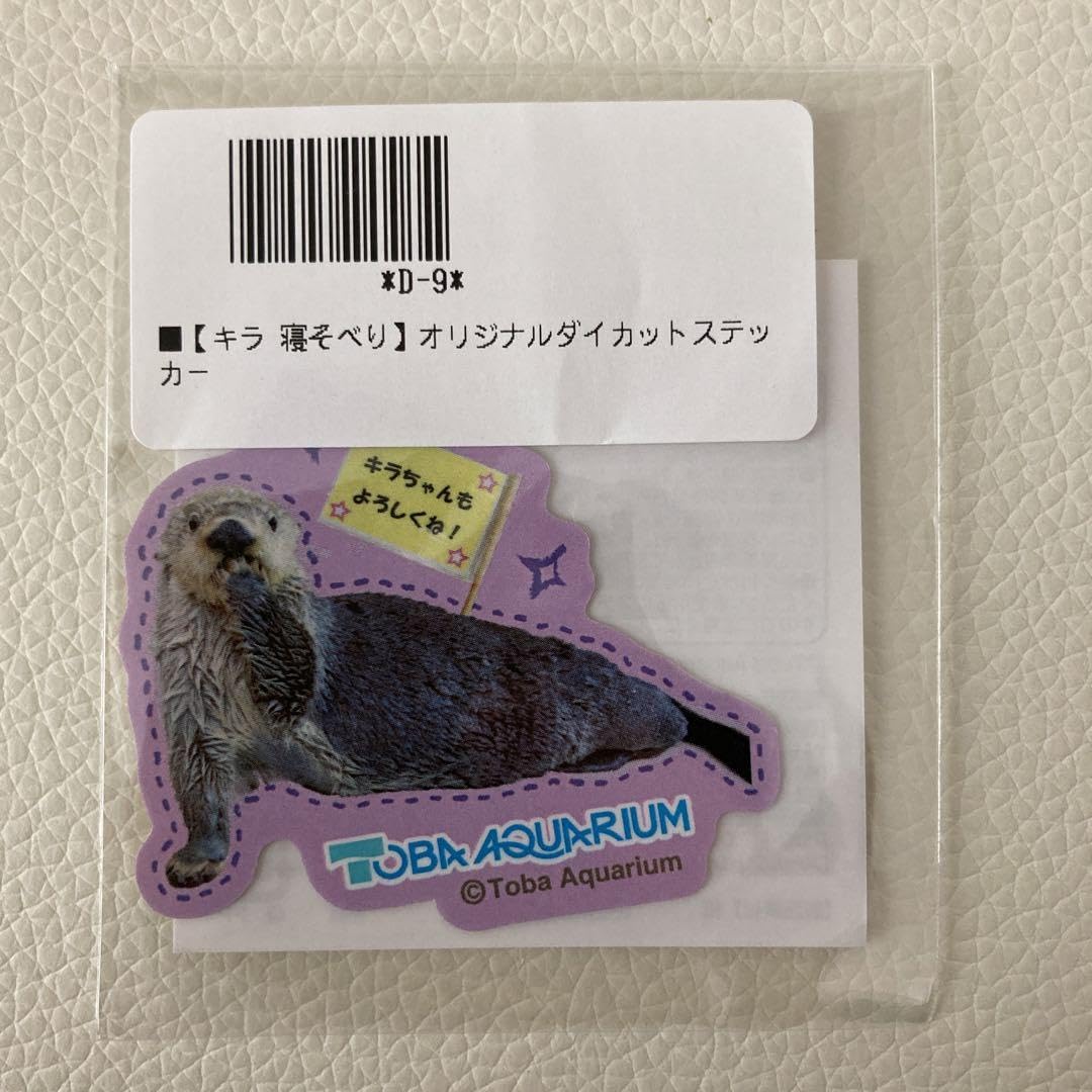 Amazon.co.jp: 鳥羽水族館 ラッコ メイ キラ カプくじ アクリル 