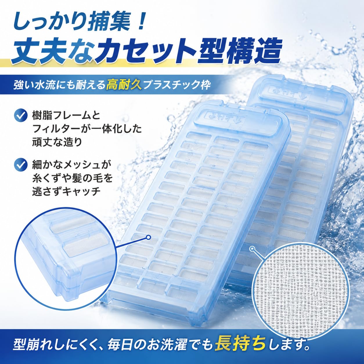 Amazon.co.jp: ISTORA 洗濯機用 ゴミ取りネット パナソニック AXW22A