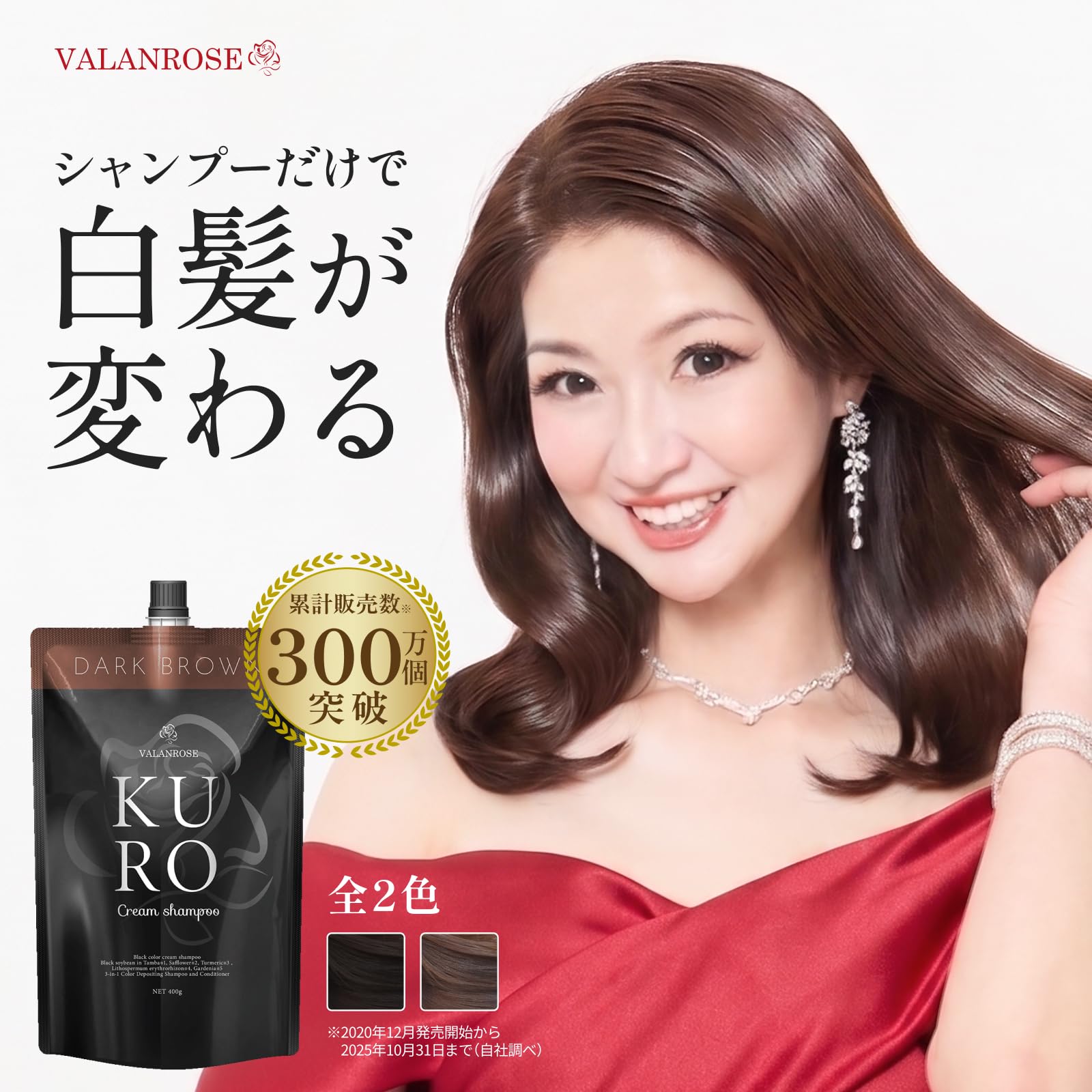 カラーリング・白髪染め VALANROSE DARK BROWN 400g Amazon.co.jp: Balanrose Kuro Valanrose Dark Brown (Dark Brown