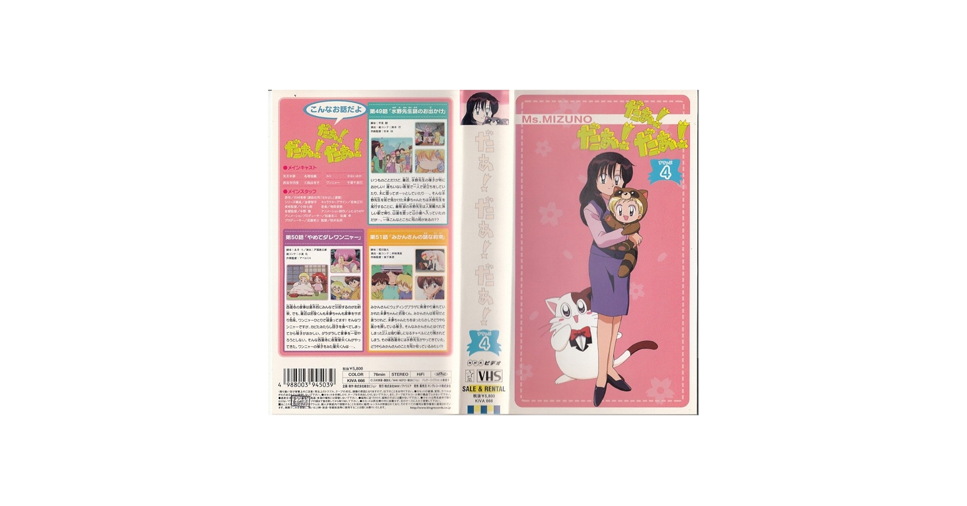 だぁ！だぁ！だぁ！　すてっぷ１３ Amazon.co.jp: だぁ!だぁ!だぁ! すてっぷ13 [DVD] : 名塚佳織