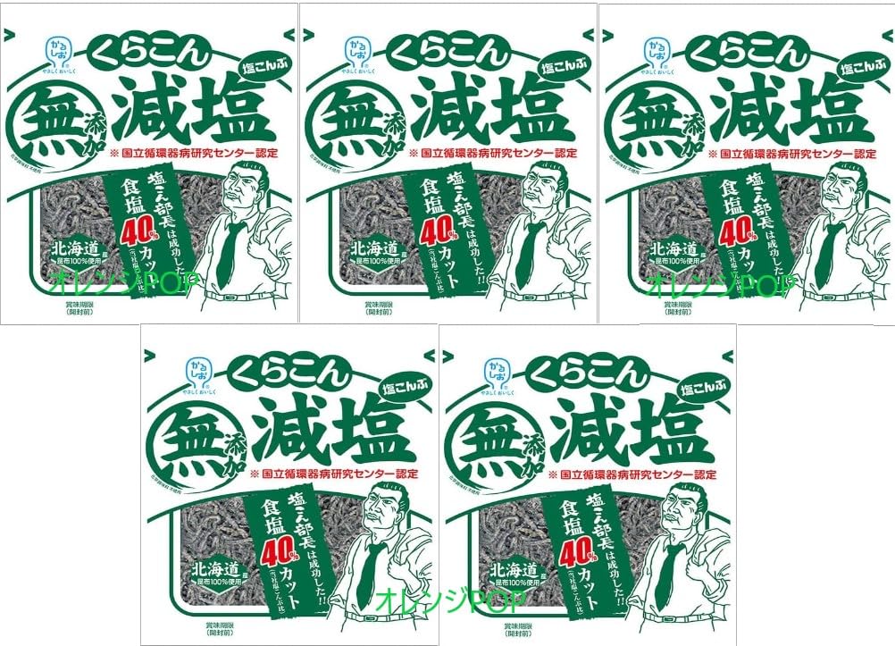 Amazon.co.jp: くらこん 無添加 塩分40%カット ×5袋 減塩 塩こんぶ (北海道産昆布100%) : 食品・飲料・お酒