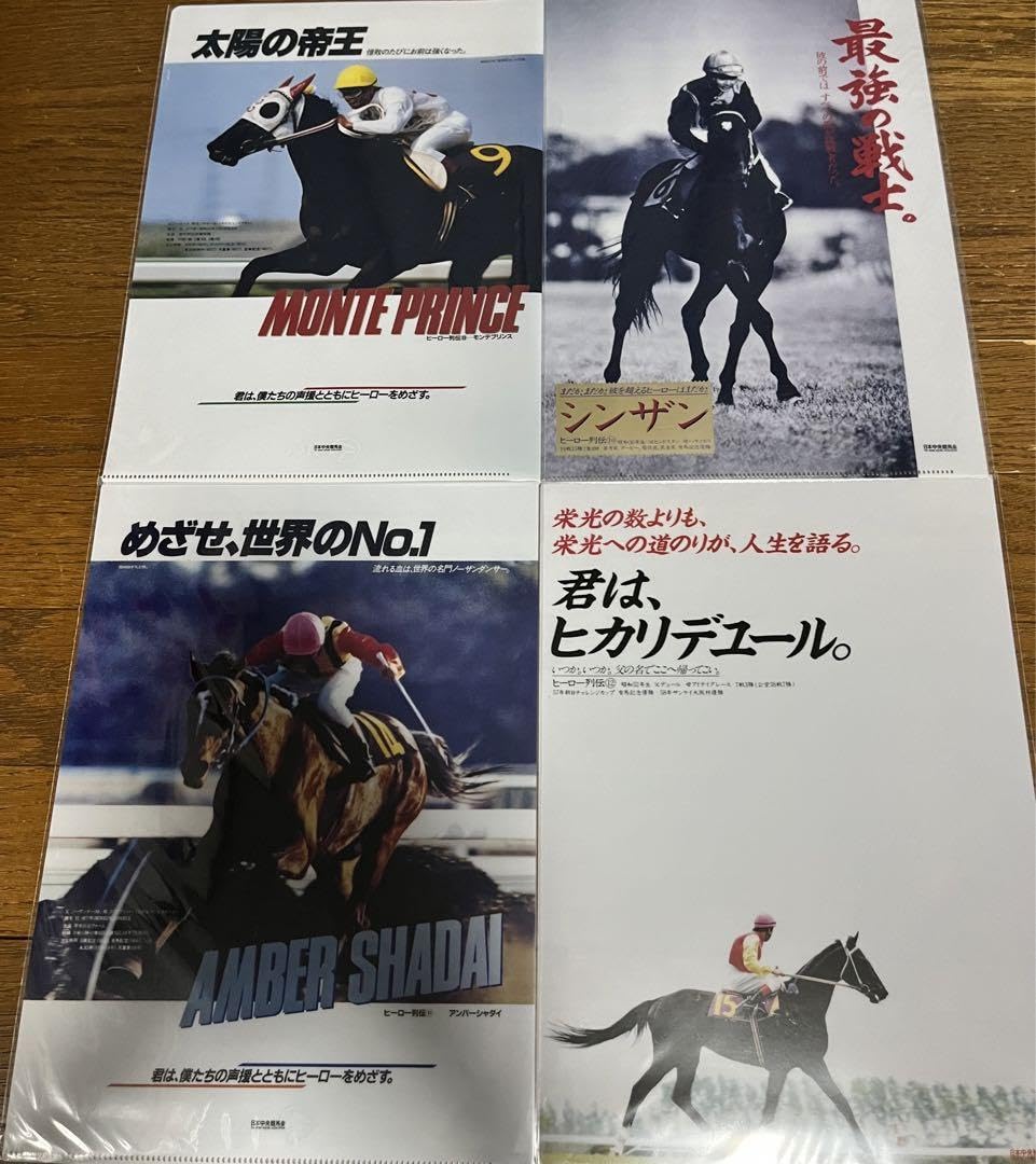 Amazon.co.jp: 競馬グッズ JRAヒーロー列伝クリアファイル〜No 20 競馬 