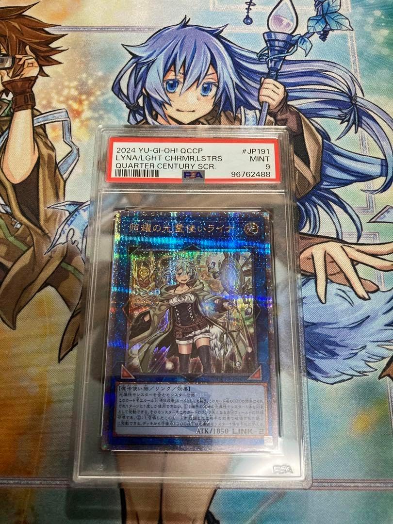 ゲーム 【PSA10】遊戯王カード 照耀の光霊使いライナ プリズマティック
