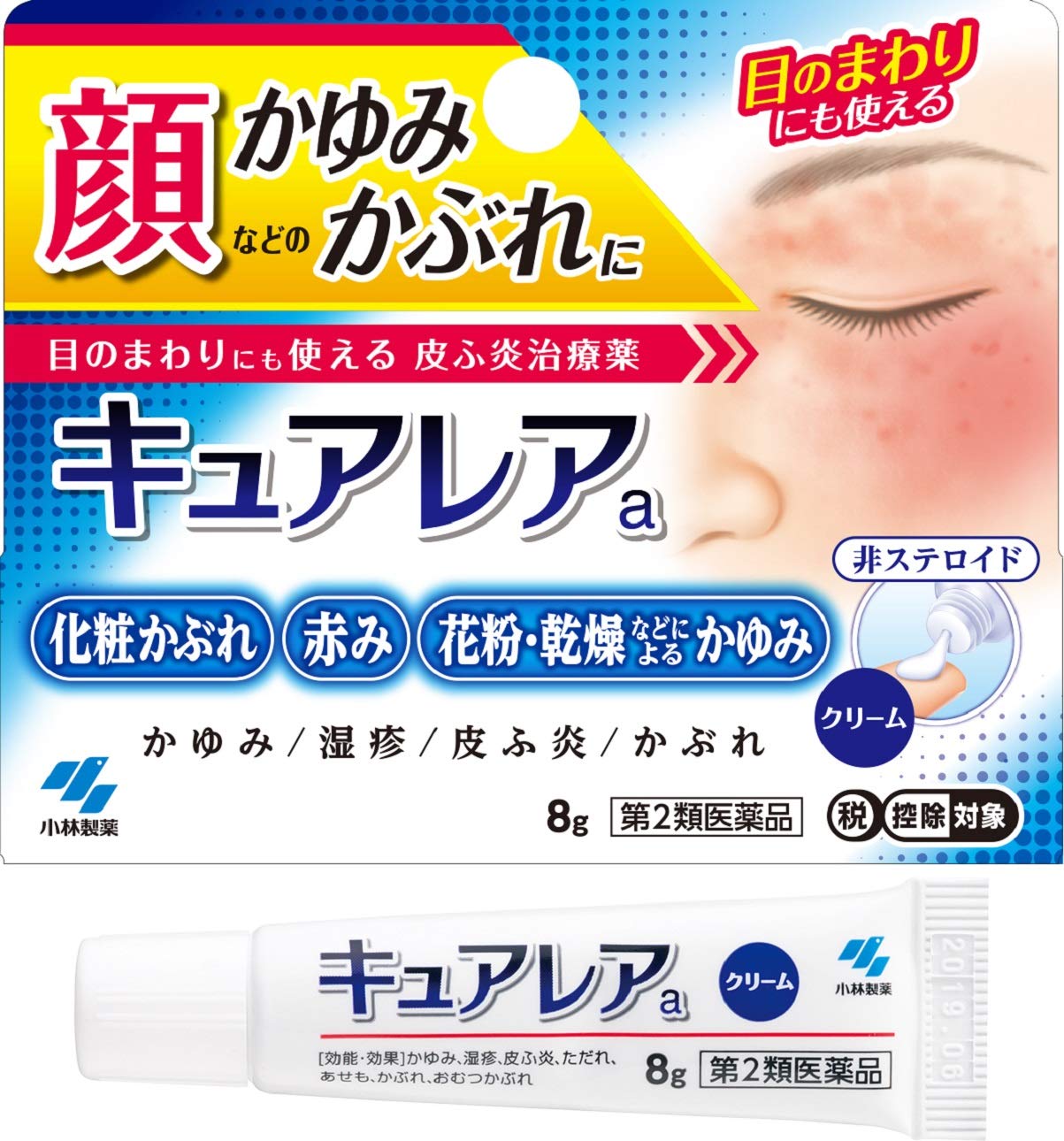 【第2類医薬品】キュアレアa 8g
