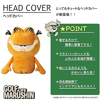 ガーフィールド　パペット ガーフィールド パペット Garfield Plush Draft Dodger Long