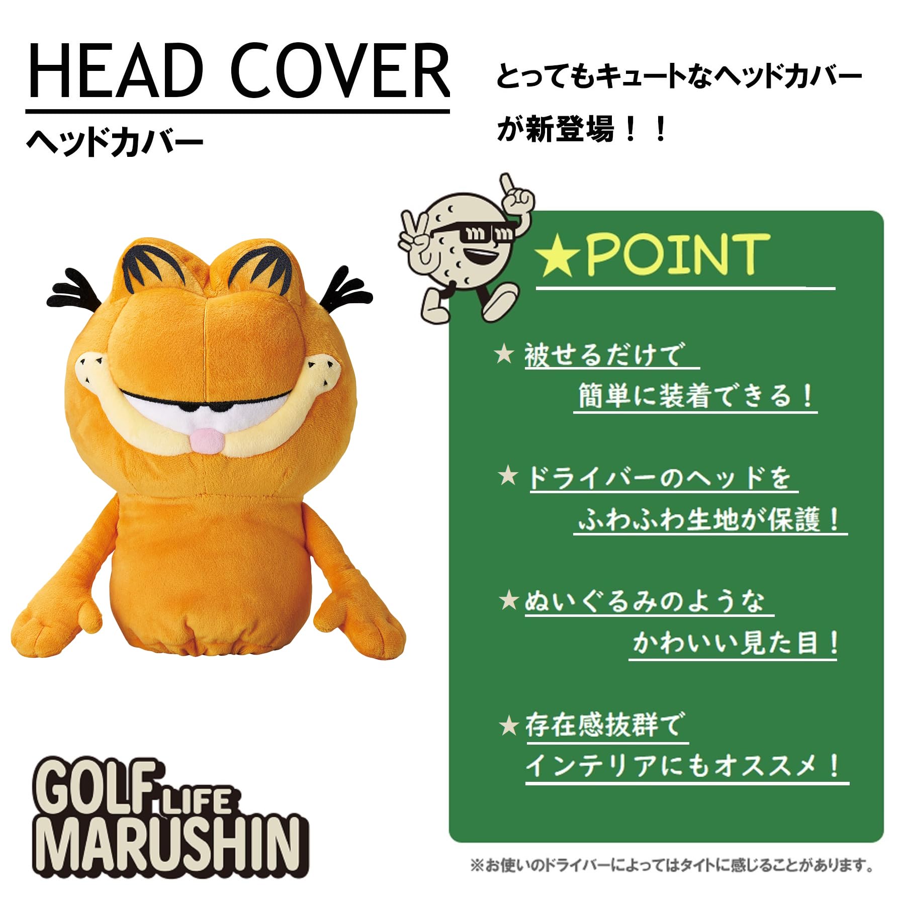 Amazon.co.jp: 丸眞 ヘッドカバー ガーフィールド ガーフィールド