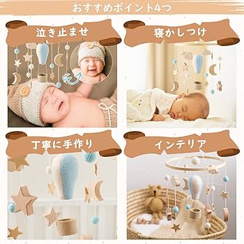 Amazon | ベッドメリー 熱気球 ふわふわ 月 星 雲 木製モビール