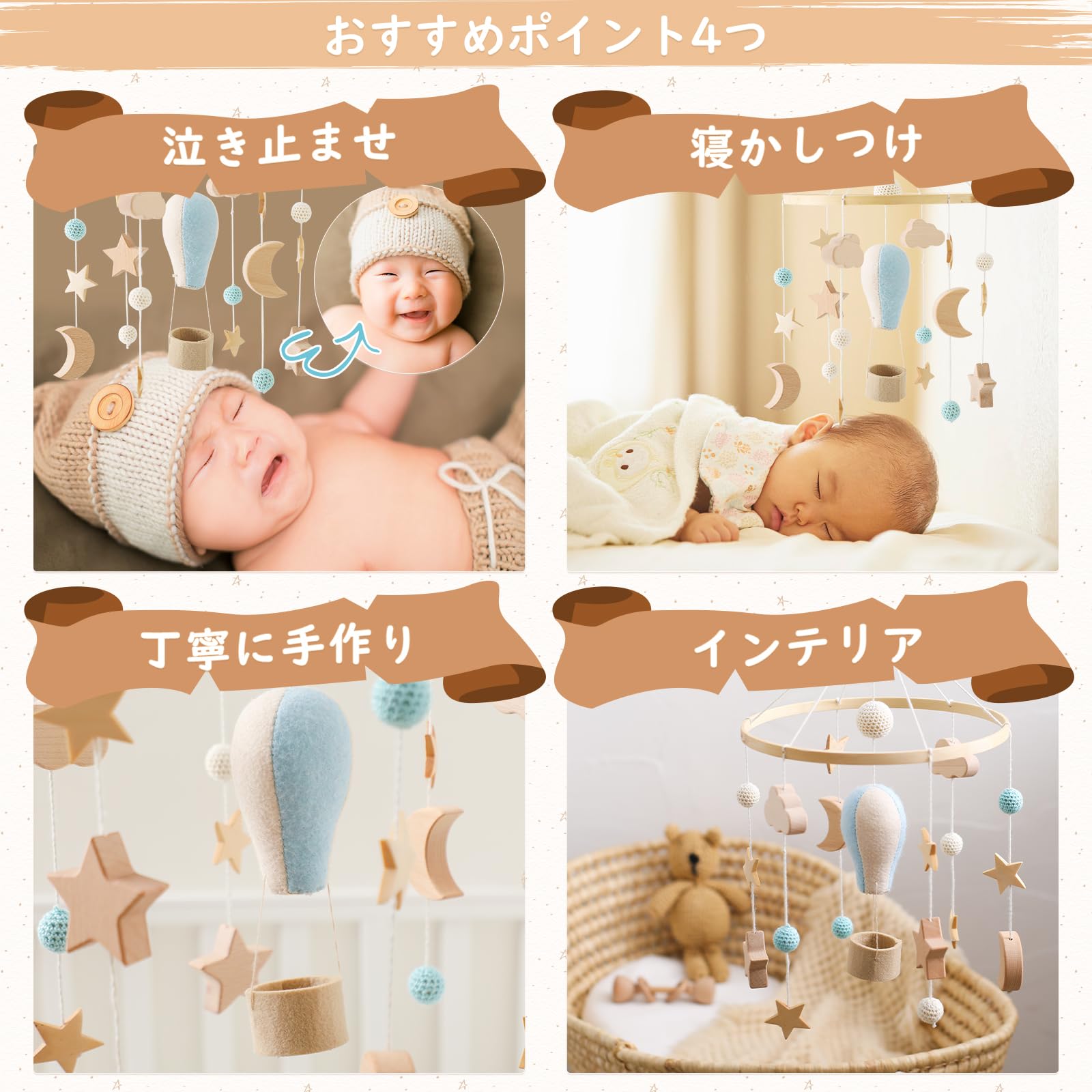 Amazon | ベッドメリー 熱気球 ふわふわ 月 星 雲 木製モビール 壁飾り