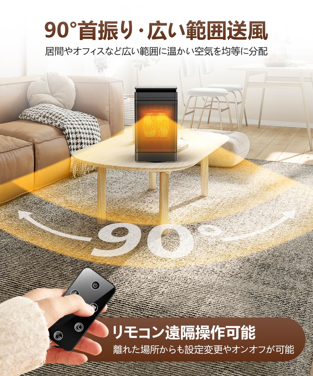 Amazon | セラミックヒーター 【2025新定番・節電・AI知能恒温