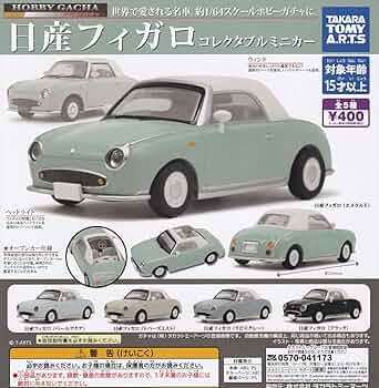 Amazon.co.jp: Hobby Gacha Nissan Figaro Collectible Mini Car