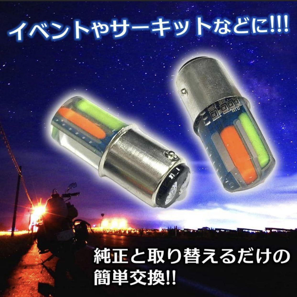 Amazon | ホタルの光 テールランプ ヤンキーテール ブレーキランプ