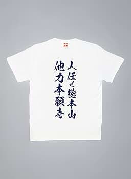 カミカゼボーイ深淵Tシャツ(白)Mサイズ カミカゼボーイ深淵Tシャツ(白)Mサイズ